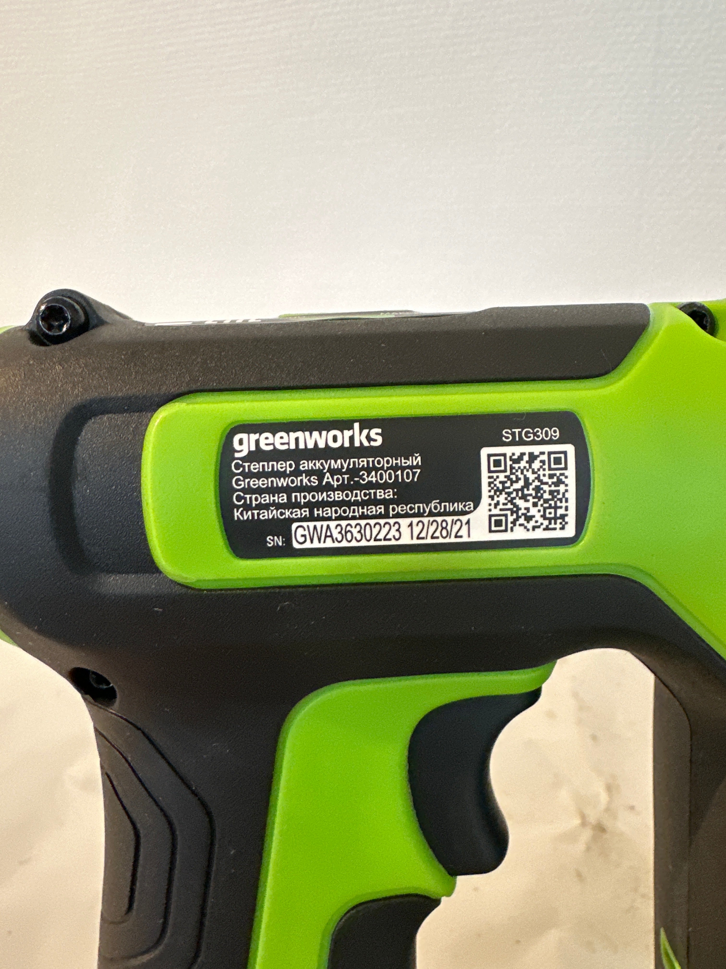 Greenworks Häftpistol / Spikpistol 24V
